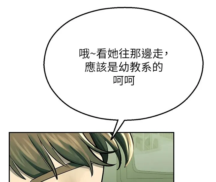 校园禁播角落 第1话-视姦校园的每个角落 第233页