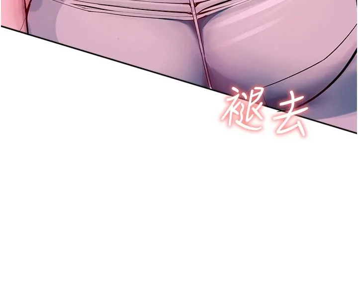 校园禁播角落 第1话-视姦校园的每个角落 第287页