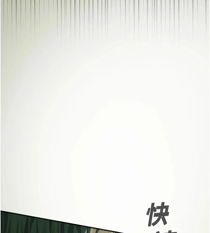校园禁播角落 第1话-视姦校园的每个角落 第44页