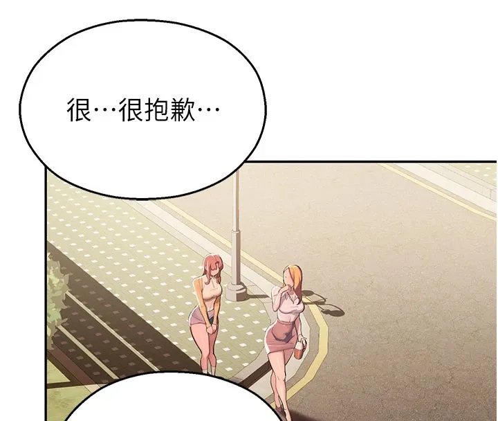 校园禁播角落 第1话-视姦校园的每个角落 第206页