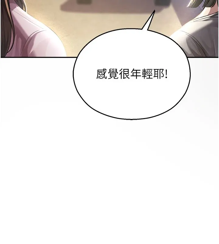 校园禁播角落 第1话-视姦校园的每个角落 第39页