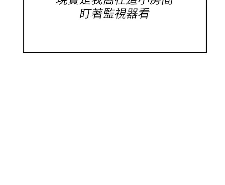 校园禁播角落 第1话-视姦校园的每个角落 第49页