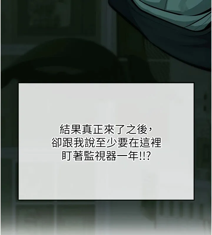 校园禁播角落 第1话-视姦校园的每个角落 第59页
