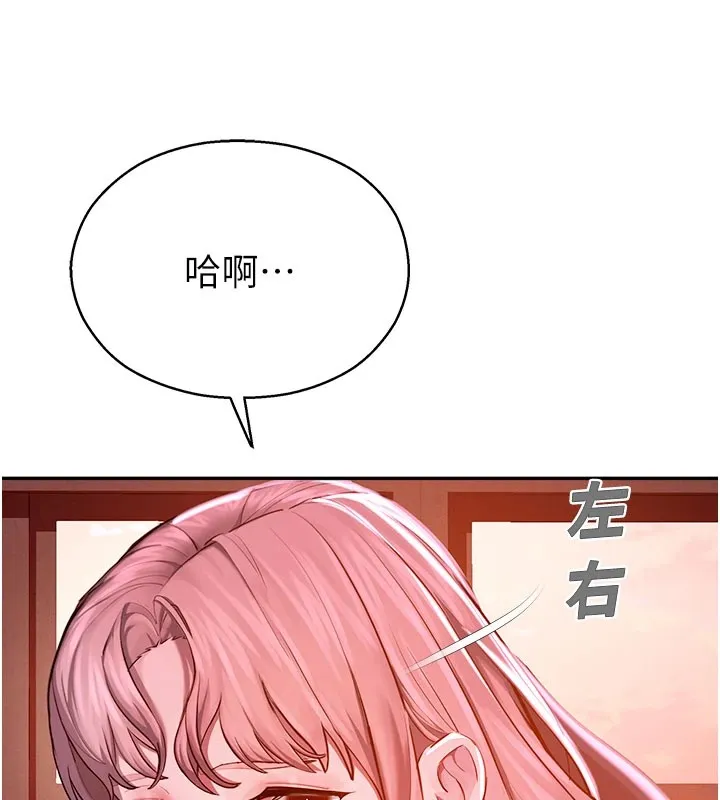 校园禁播角落 第1话-视姦校园的每个角落 第263页