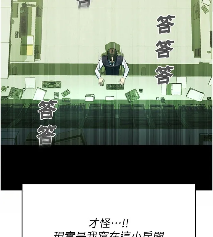 校园禁播角落 第1话-视姦校园的每个角落 第48页