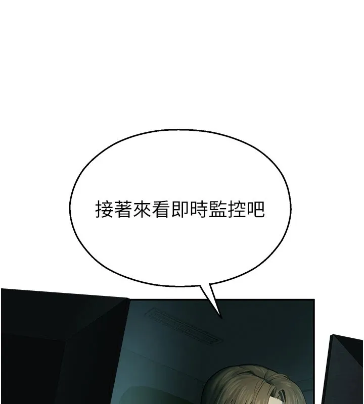 校园禁播角落 第1话-视姦校园的每个角落 第127页
