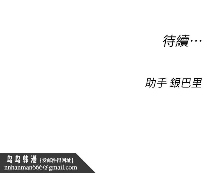 校园禁播角落 第1话-视姦校园的每个角落 第303页