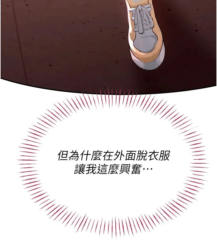 校园禁播角落 第1话-视姦校园的每个角落 第274页