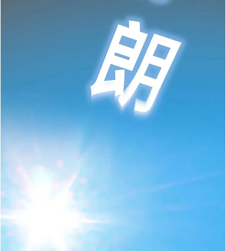 校园禁播角落 第1话-视姦校园的每个角落 第11页