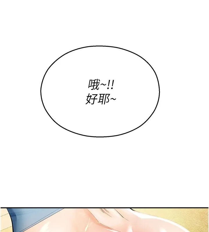 校园禁播角落 第1话-视姦校园的每个角落 第116页