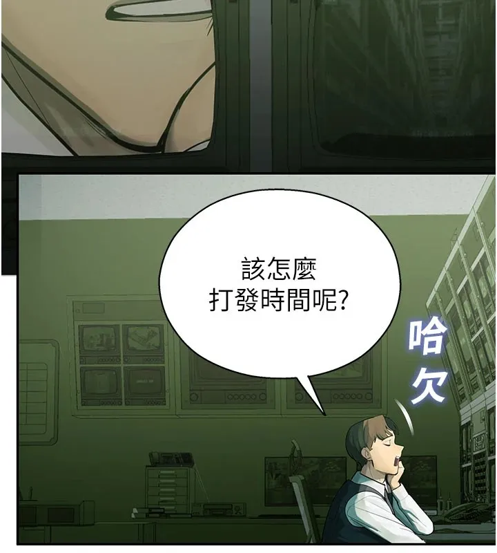 校园禁播角落 第1话-视姦校园的每个角落 第186页