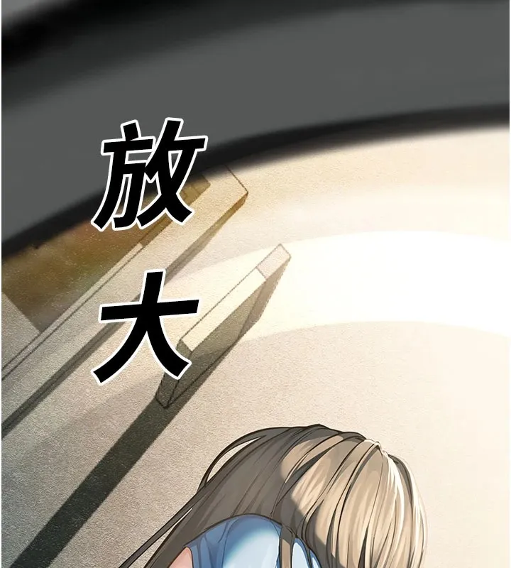 校园禁播角落 第1话-视姦校园的每个角落 第79页