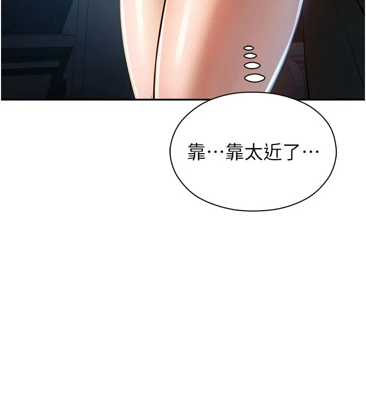 校园禁播角落 第1话-视姦校园的每个角落 第169页