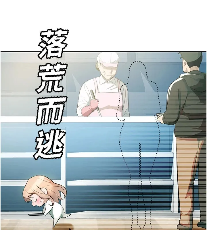 校园禁播角落 第1话-视姦校园的每个角落 第180页
