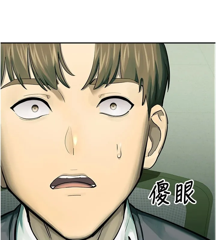 校园禁播角落 第1话-视姦校园的每个角落 第257页