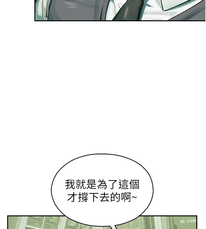 校园禁播角落 第1话-视姦校园的每个角落 第161页