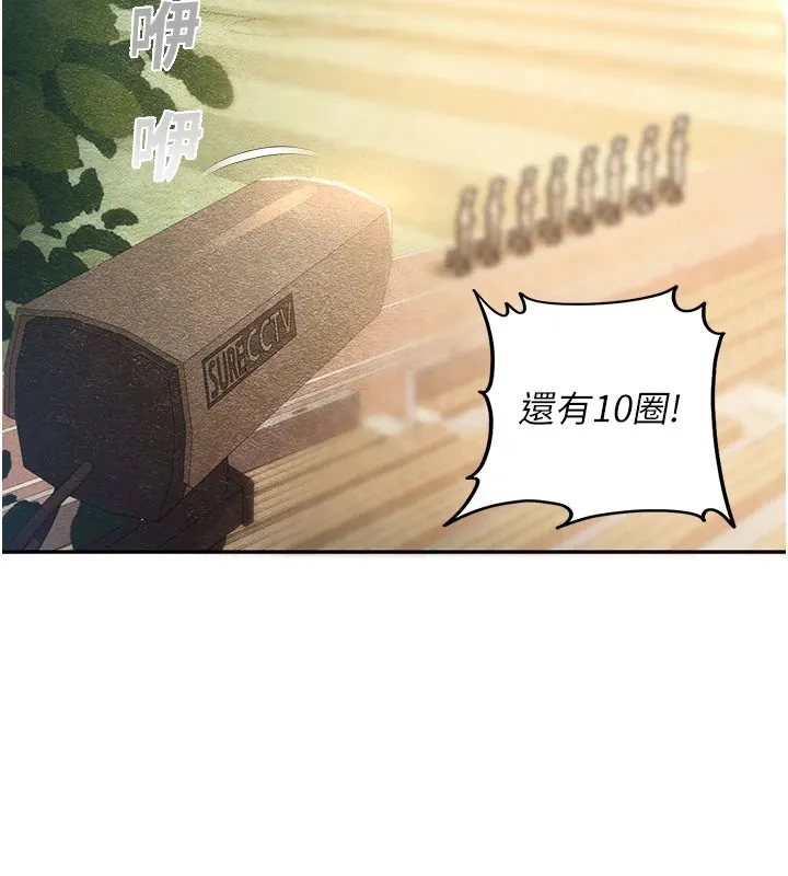 校园禁播角落 第1话-视姦校园的每个角落 第69页