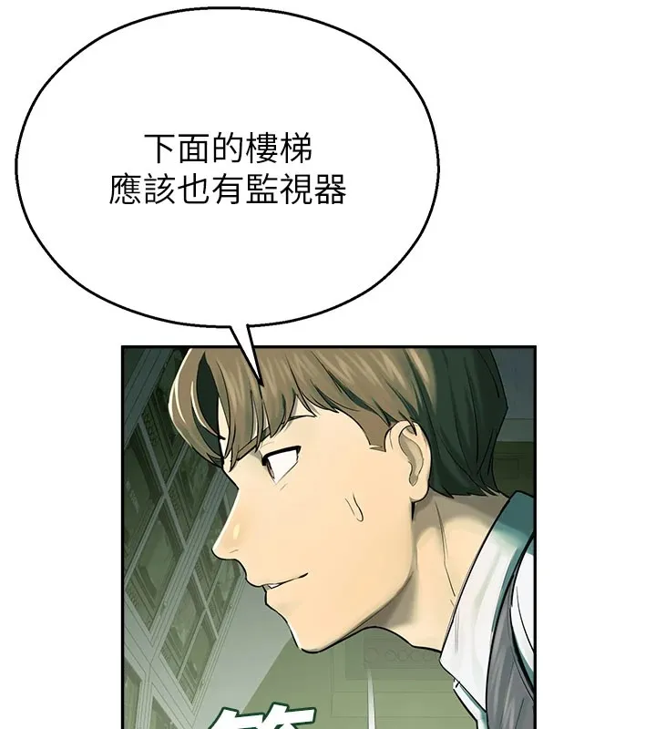 校园禁播角落 第1话-视姦校园的每个角落 第145页