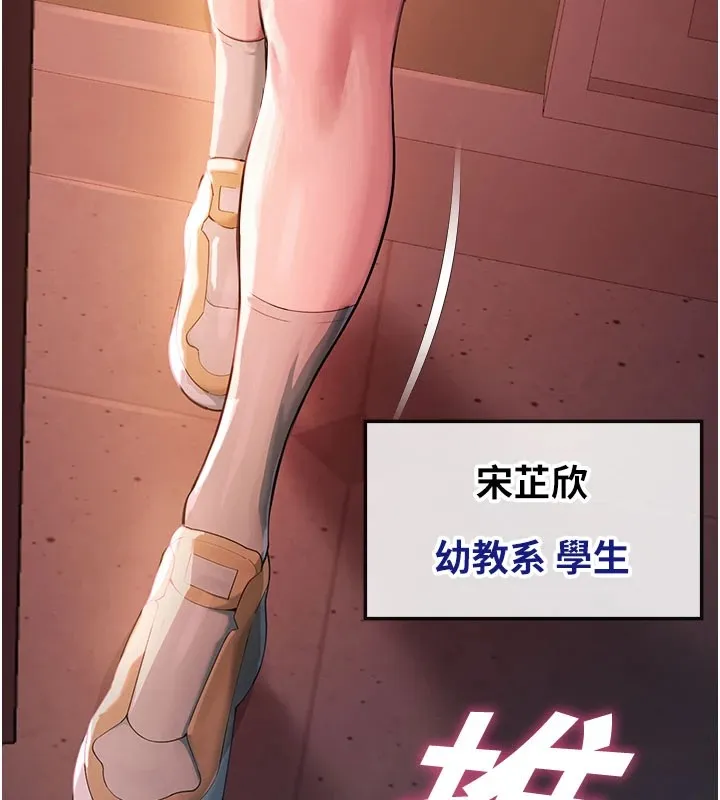 校园禁播角落 第1话-视姦校园的每个角落 第252页