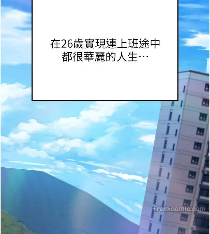 校园禁播角落 第1话-视姦校园的每个角落 第28页