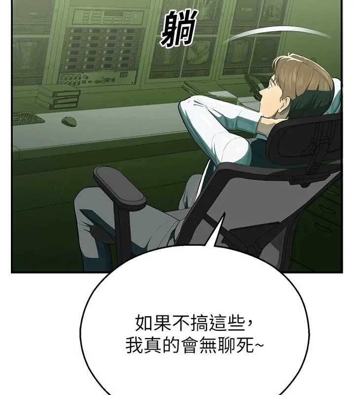 校园禁播角落 第1话-视姦校园的每个角落 第123页