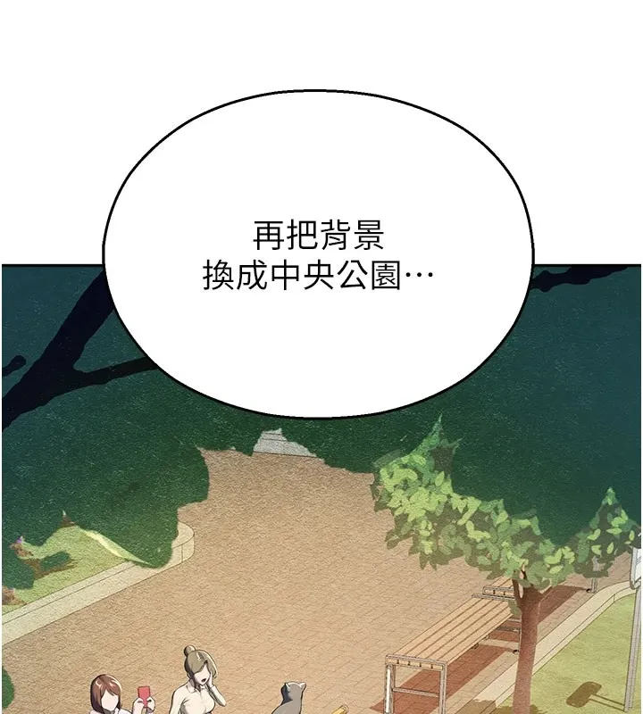 校园禁播角落 第1话-视姦校园的每个角落 第99页