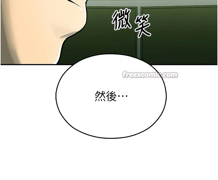 校园禁播角落 第1话-视姦校园的每个角落 第98页