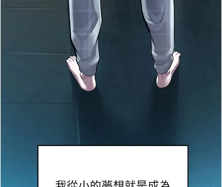 校园禁播角落 第1话-视姦校园的每个角落 第16页