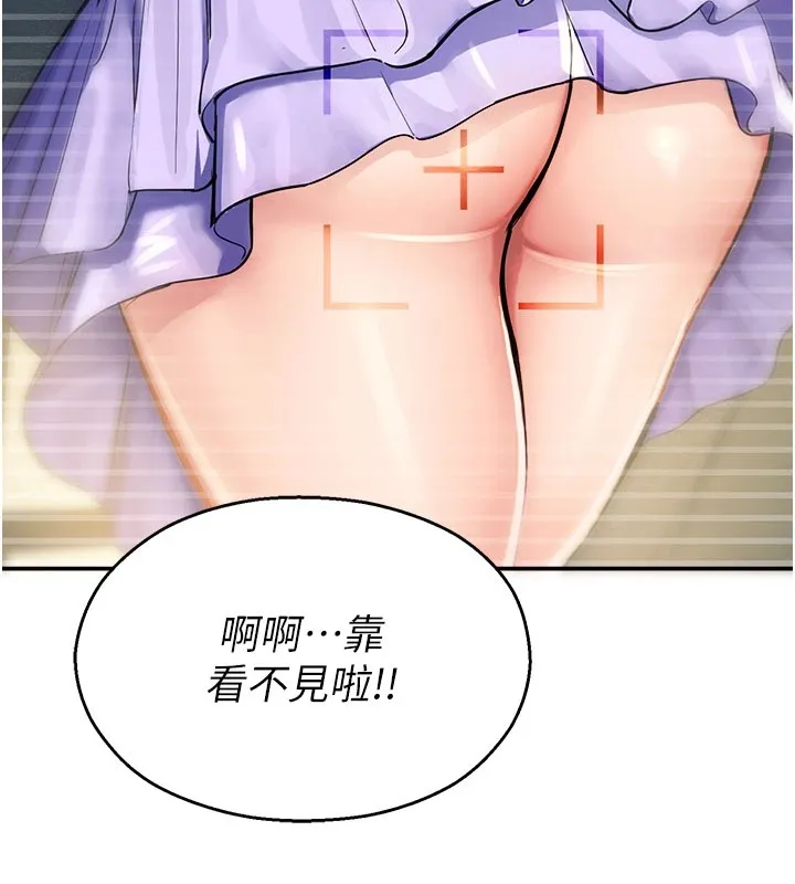 校园禁播角落 第1话-视姦校园的每个角落 第150页