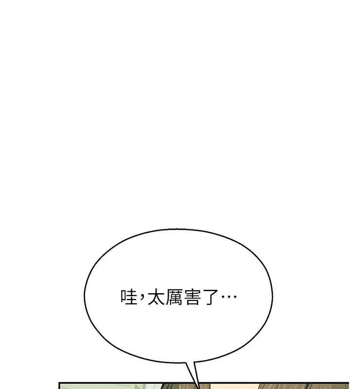 校园禁播角落 第1话-视姦校园的每个角落 第159页
