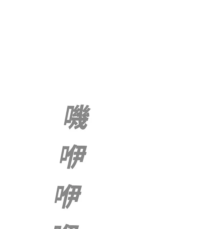 校园禁播角落 第1话-视姦校园的每个角落 第243页