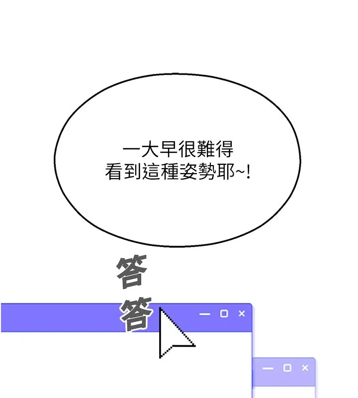 校园禁播角落 第1话-视姦校园的每个角落 第85页