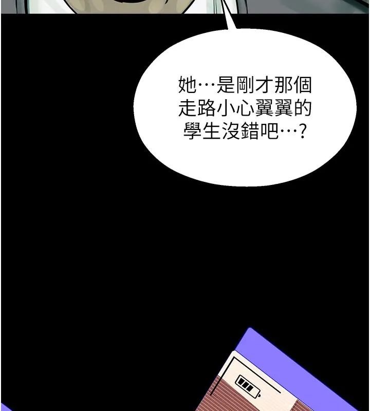 校园禁播角落 第1话-视姦校园的每个角落 第258页