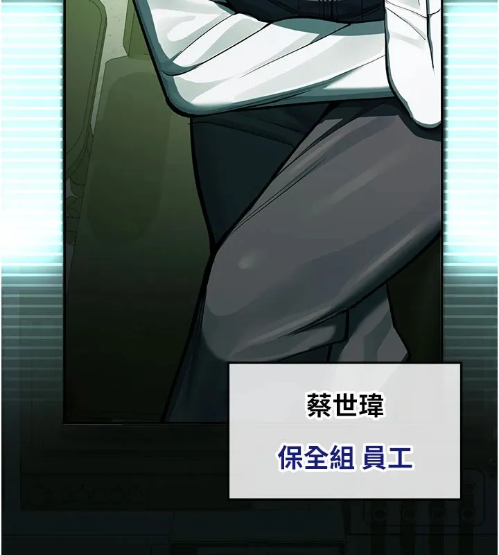 校园禁播角落 第1话-视姦校园的每个角落 第65页