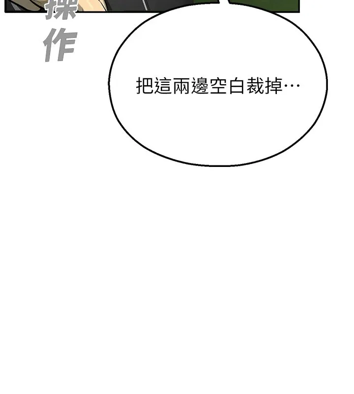 校园禁播角落 第1话-视姦校园的每个角落 第90页