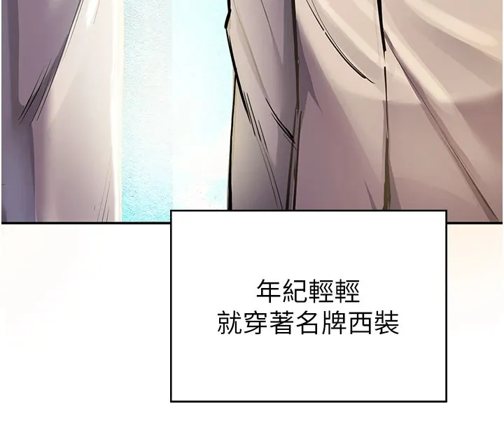 校园禁播角落 第1话-视姦校园的每个角落 第21页
