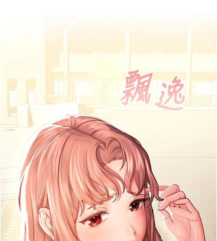 校园禁播角落 第1话-视姦校园的每个角落 第211页