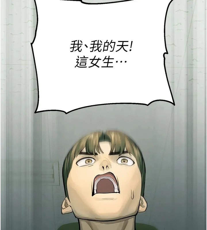 校园禁播角落 第1话-视姦校园的每个角落 第215页