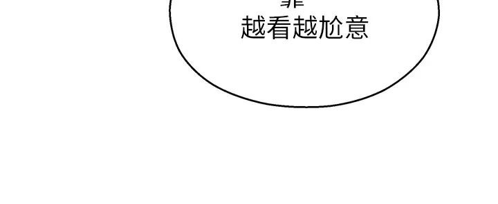 校园禁播角落 第1话-视姦校园的每个角落 第235页