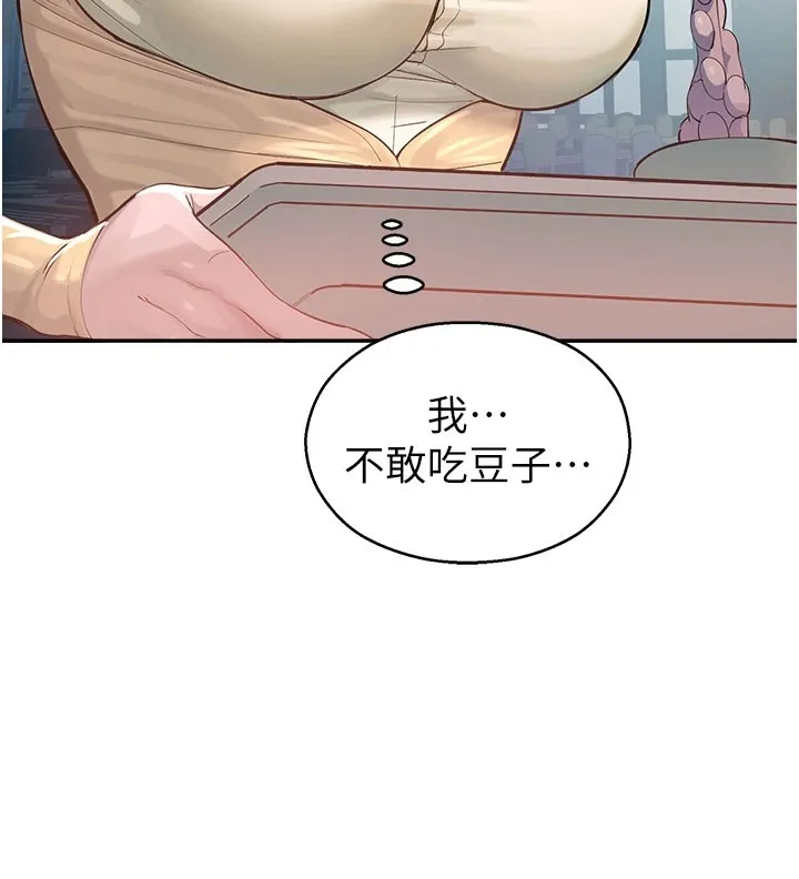 校园禁播角落 第1话-视姦校园的每个角落 第173页
