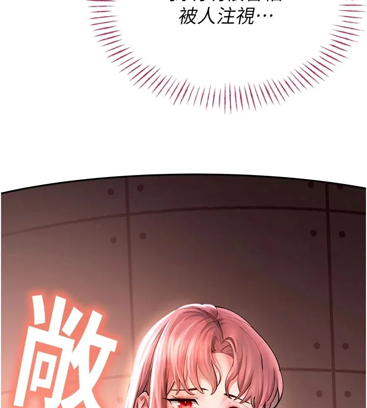 校园禁播角落 第1话-视姦校园的每个角落 第270页