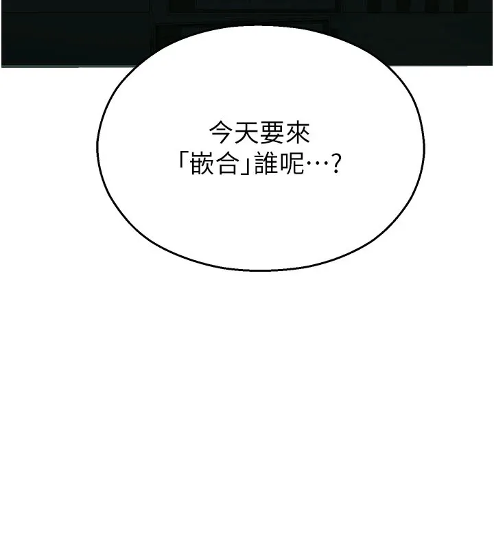 校园禁播角落 第1话-视姦校园的每个角落 第66页
