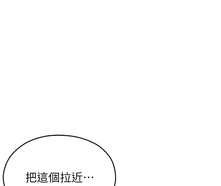 校园禁播角落 第1话-视姦校园的每个角落 第88页