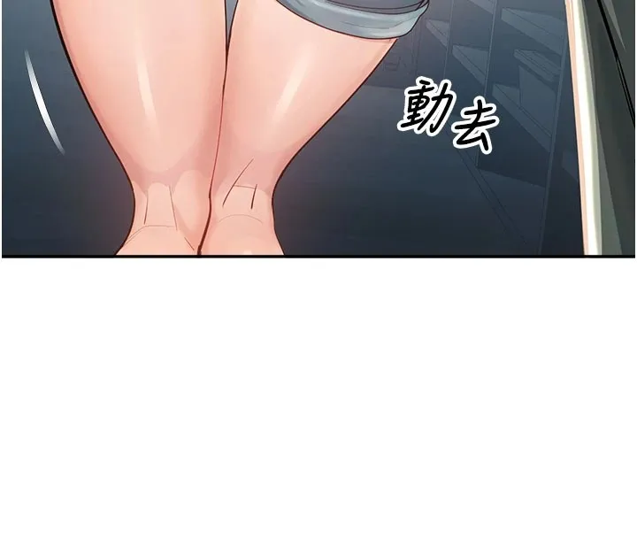 校园禁播角落 第1话-视姦校园的每个角落 第171页