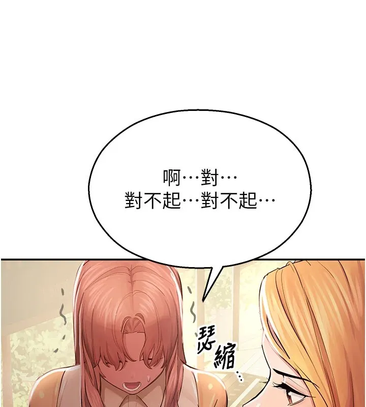 校园禁播角落 第1话-视姦校园的每个角落 第203页