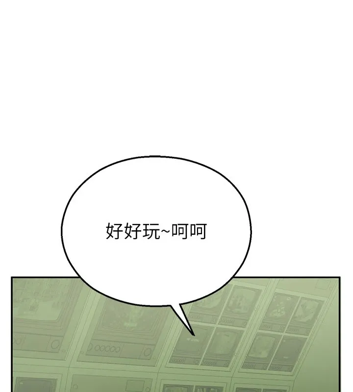 校园禁播角落 第1话-视姦校园的每个角落 第122页
