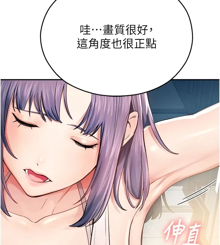 校园禁播角落 第1话-视姦校园的每个角落 第142页