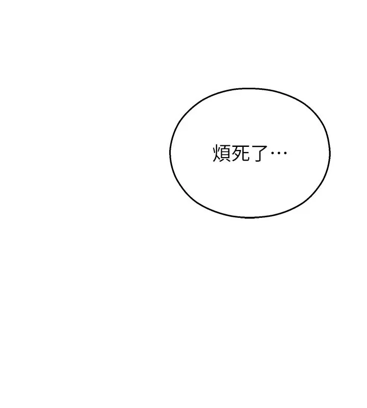 校园禁播角落 第1话-视姦校园的每个角落 第205页