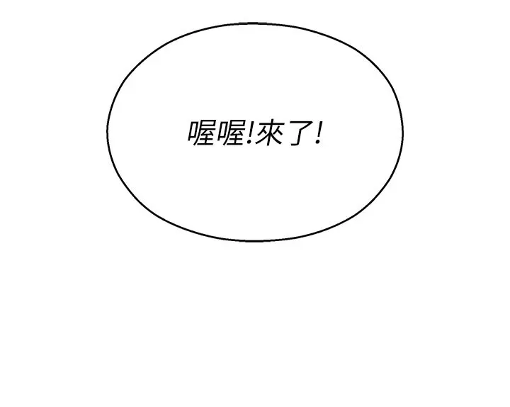 校园禁播角落 第1话-视姦校园的每个角落 第135页