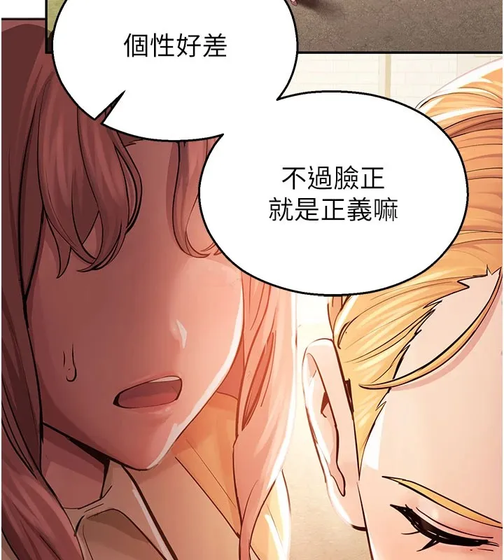 校园禁播角落 第1话-视姦校园的每个角落 第207页